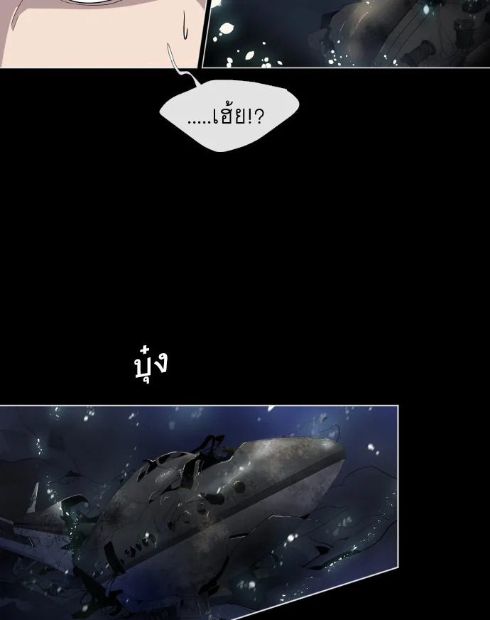 Superhuman Era ยุคแห่งยอดมนุษย์ ตอนที่ 28 หน้า 115