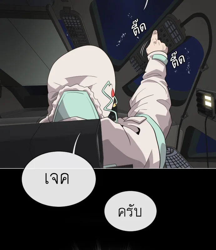 Superhuman Era ยุคแห่งยอดมนุษย์ ตอนที่ 28 หน้า 125