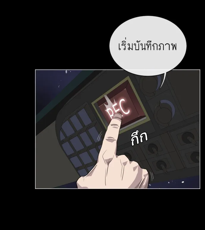 Superhuman Era ยุคแห่งยอดมนุษย์ ตอนที่ 28 หน้า 128