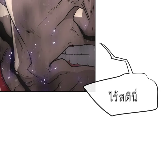Superhuman Era ยุคแห่งยอดมนุษย์ ตอนที่ 28 หน้า 13