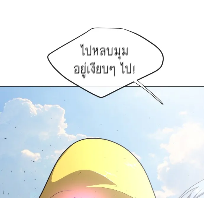 Superhuman Era ยุคแห่งยอดมนุษย์ ตอนที่ 28 หน้า 14
