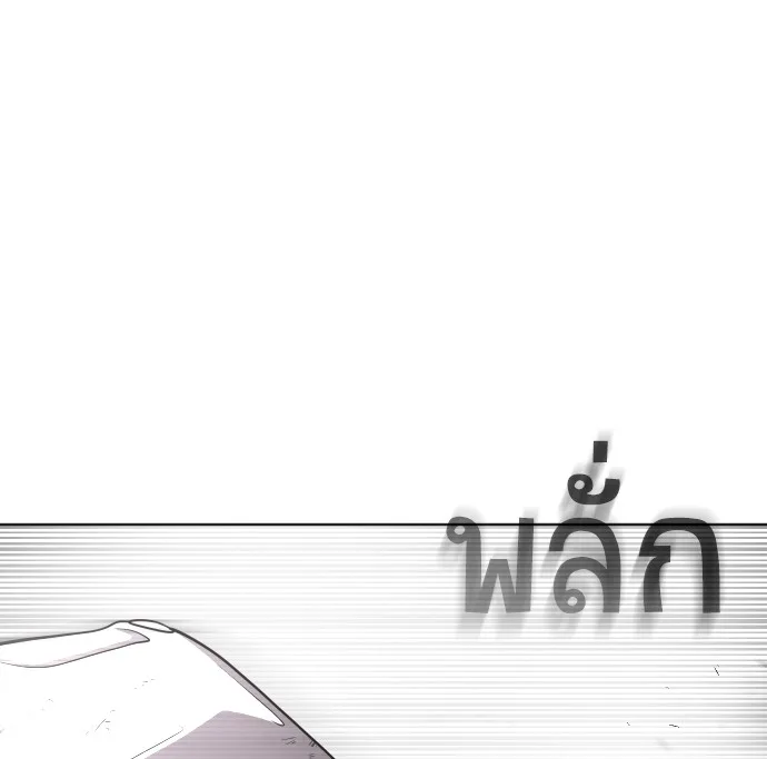 Superhuman Era ยุคแห่งยอดมนุษย์ ตอนที่ 28 หน้า 16
