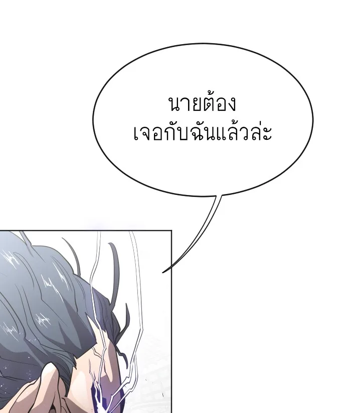 Superhuman Era ยุคแห่งยอดมนุษย์ ตอนที่ 28 หน้า 26