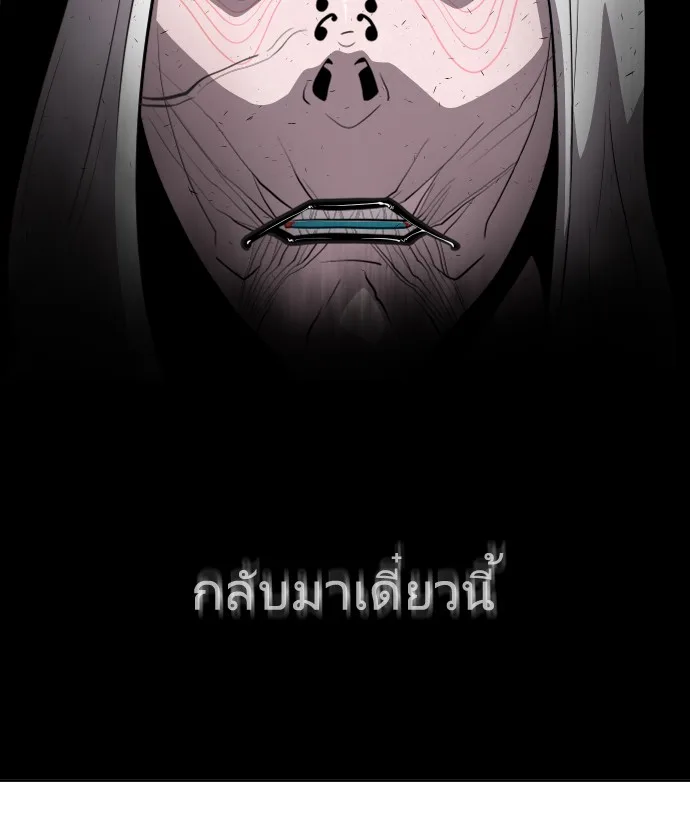 Superhuman Era ยุคแห่งยอดมนุษย์ ตอนที่ 28 หน้า 37