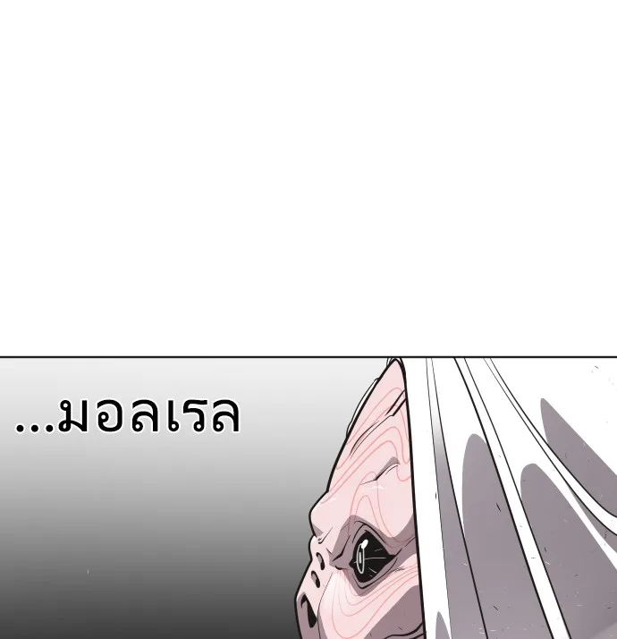 Superhuman Era ยุคแห่งยอดมนุษย์ ตอนที่ 28 หน้า 38