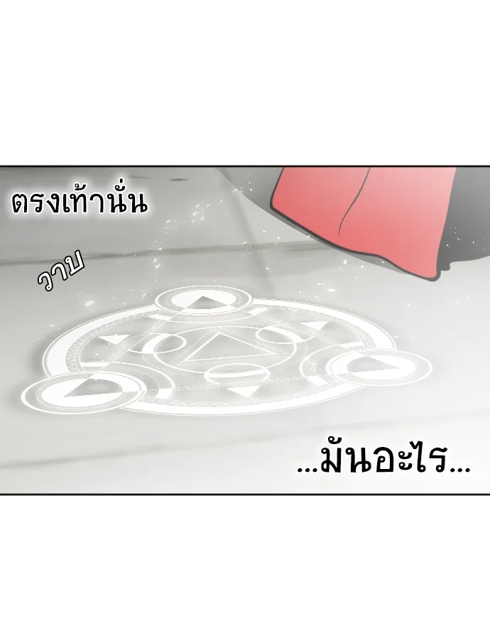 Superhuman Era ยุคแห่งยอดมนุษย์ ตอนที่ 28 หน้า 45