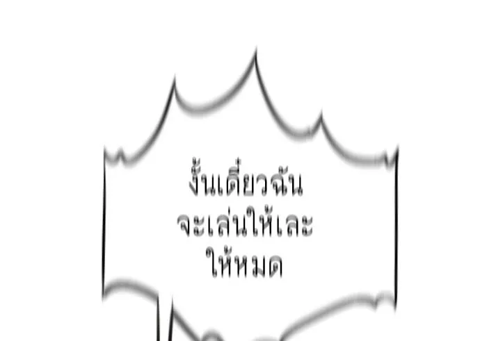 Superhuman Era ยุคแห่งยอดมนุษย์ ตอนที่ 28 หน้า 5