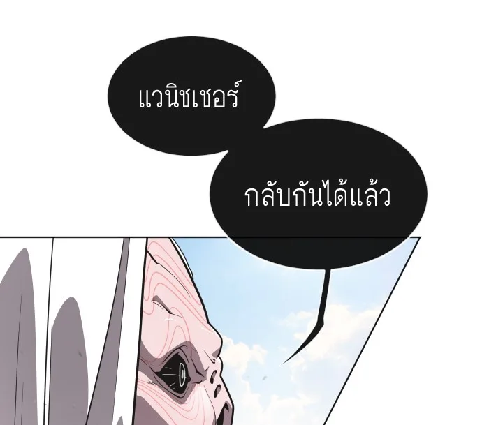 Superhuman Era ยุคแห่งยอดมนุษย์ ตอนที่ 28 หน้า 51