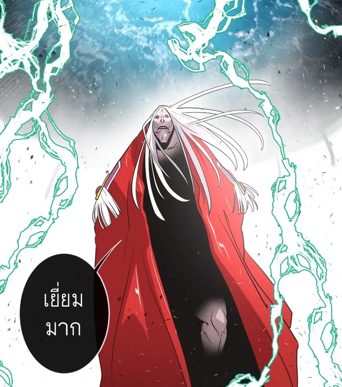 Superhuman Era ยุคแห่งยอดมนุษย์ ตอนที่ 28 หน้า 59