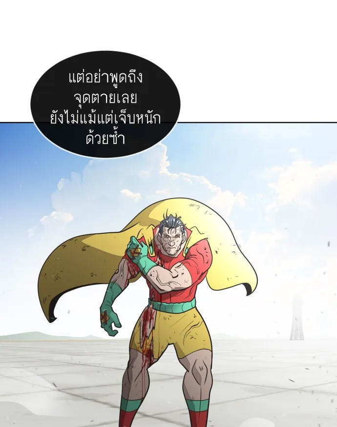 Superhuman Era ยุคแห่งยอดมนุษย์ ตอนที่ 28 หน้า 61