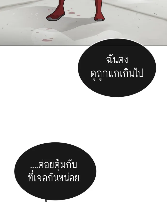 Superhuman Era ยุคแห่งยอดมนุษย์ ตอนที่ 28 หน้า 62