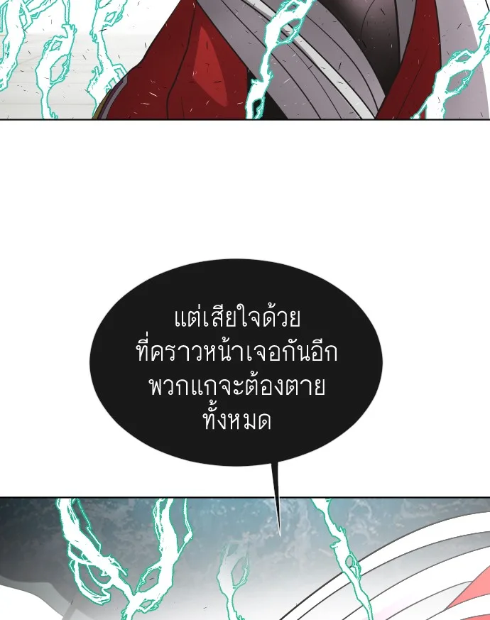 Superhuman Era ยุคแห่งยอดมนุษย์ ตอนที่ 28 หน้า 64