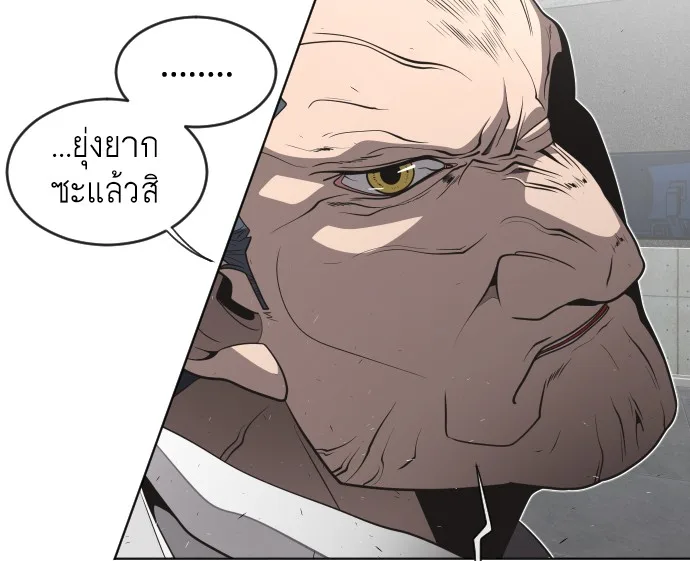 Superhuman Era ยุคแห่งยอดมนุษย์ ตอนที่ 29 หน้า 103