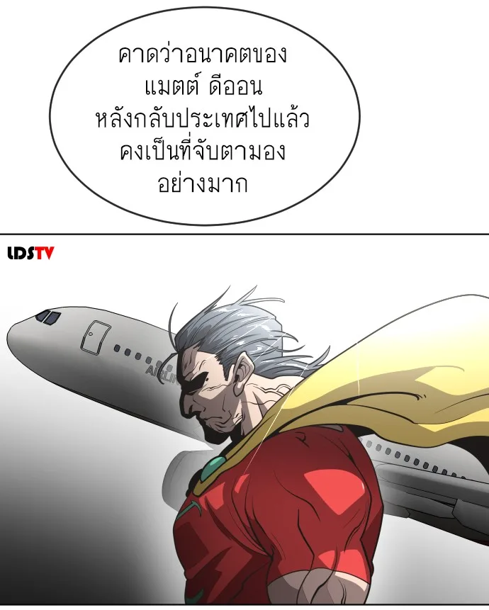 Superhuman Era ยุคแห่งยอดมนุษย์ ตอนที่ 29 หน้า 14