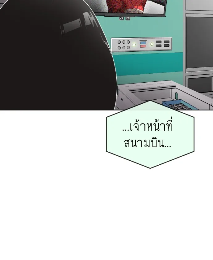 Superhuman Era ยุคแห่งยอดมนุษย์ ตอนที่ 29 หน้า 16