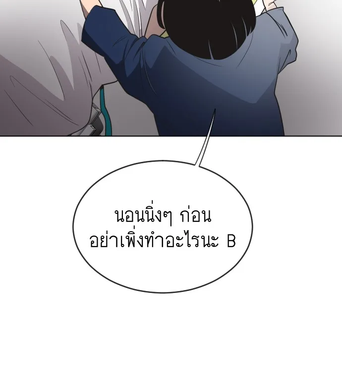 Superhuman Era ยุคแห่งยอดมนุษย์ ตอนที่ 29 หน้า 22