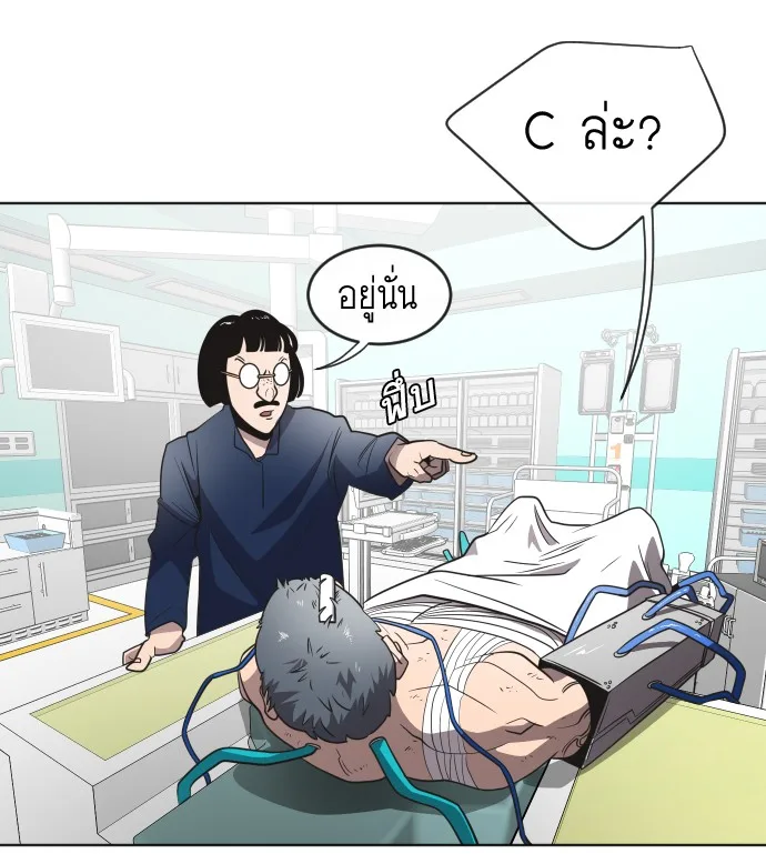 Superhuman Era ยุคแห่งยอดมนุษย์ ตอนที่ 29 หน้า 23