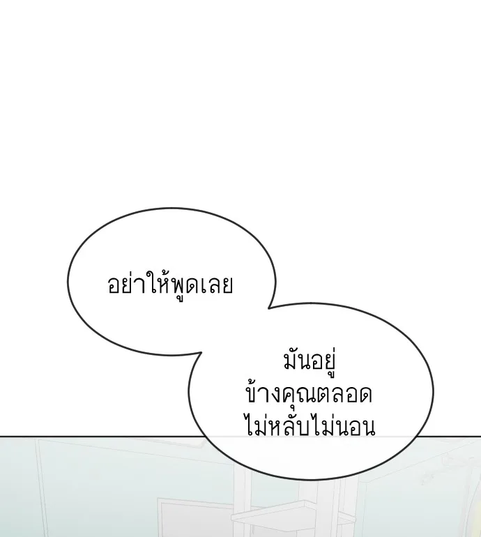 Superhuman Era ยุคแห่งยอดมนุษย์ ตอนที่ 29 หน้า 24