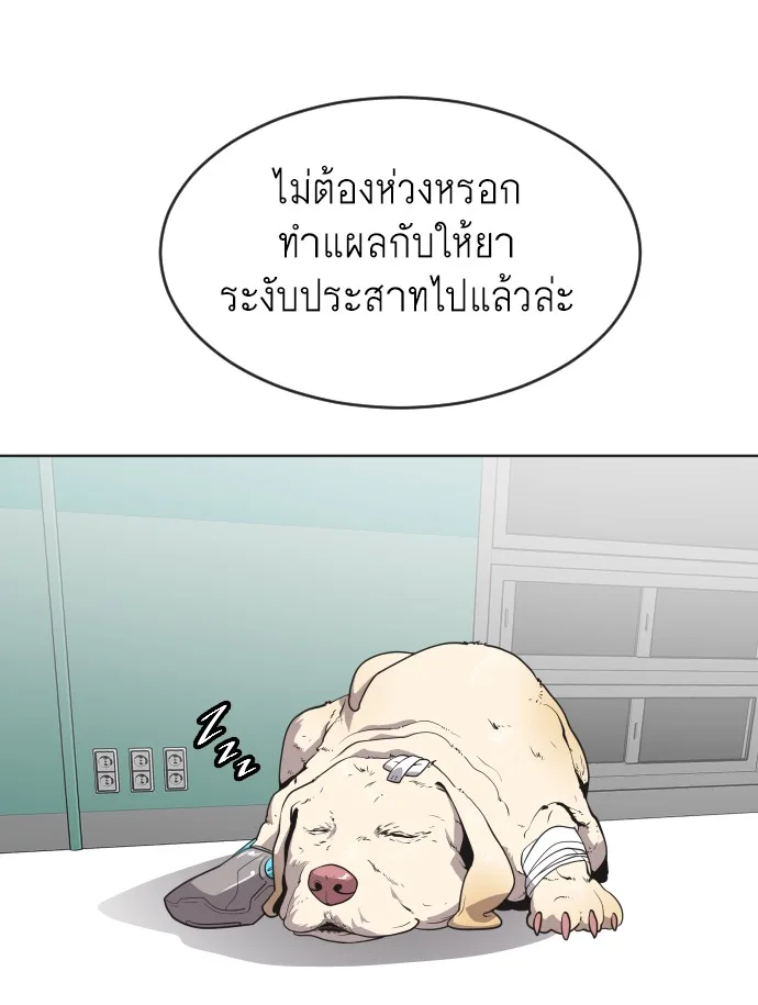 Superhuman Era ยุคแห่งยอดมนุษย์ ตอนที่ 29 หน้า 26
