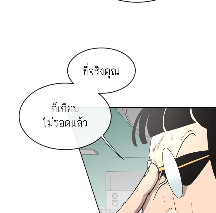 Superhuman Era ยุคแห่งยอดมนุษย์ ตอนที่ 29 หน้า 29