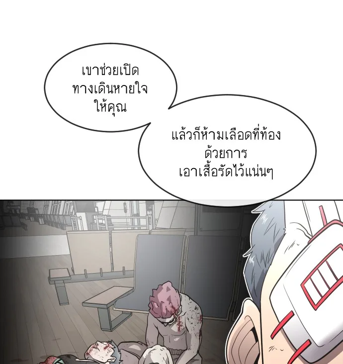 Superhuman Era ยุคแห่งยอดมนุษย์ ตอนที่ 29 หน้า 35