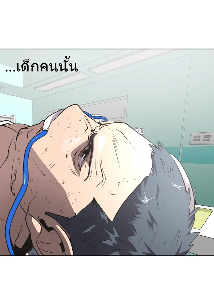 Superhuman Era ยุคแห่งยอดมนุษย์ ตอนที่ 29 หน้า 37