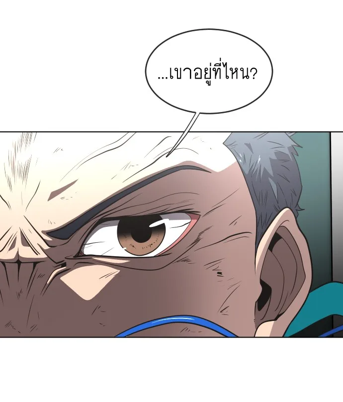 Superhuman Era ยุคแห่งยอดมนุษย์ ตอนที่ 29 หน้า 38