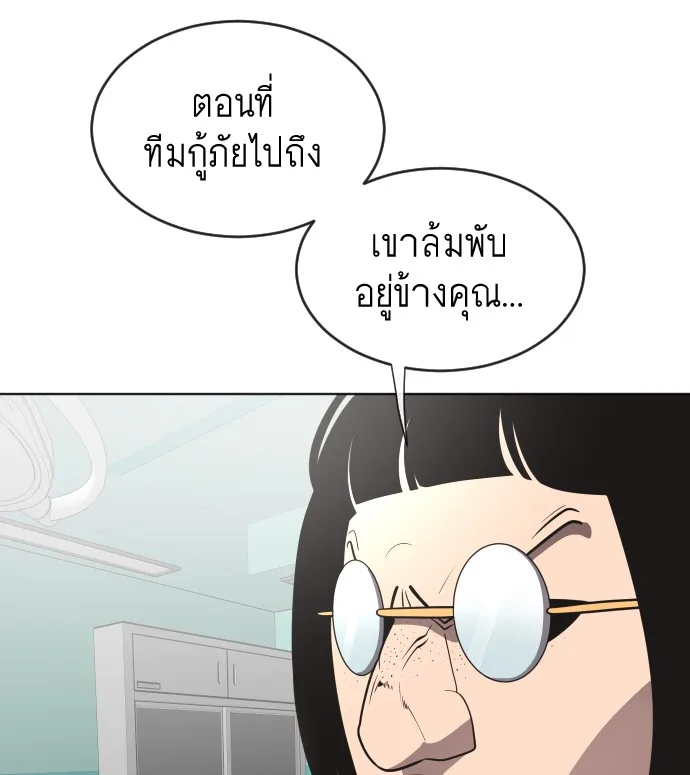 Superhuman Era ยุคแห่งยอดมนุษย์ ตอนที่ 29 หน้า 39