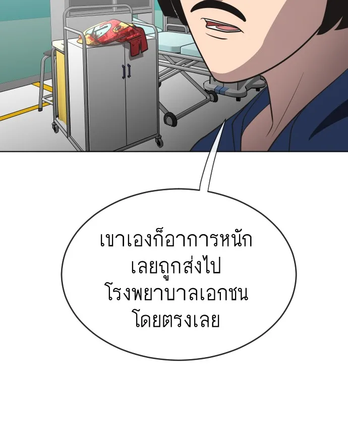 Superhuman Era ยุคแห่งยอดมนุษย์ ตอนที่ 29 หน้า 40