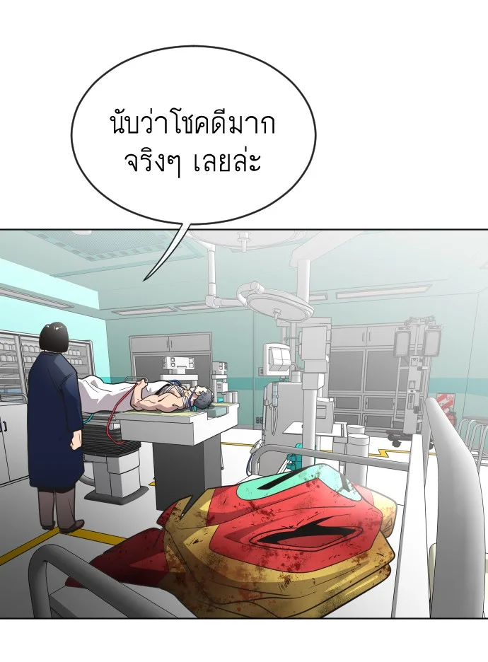 Superhuman Era ยุคแห่งยอดมนุษย์ ตอนที่ 29 หน้า 41