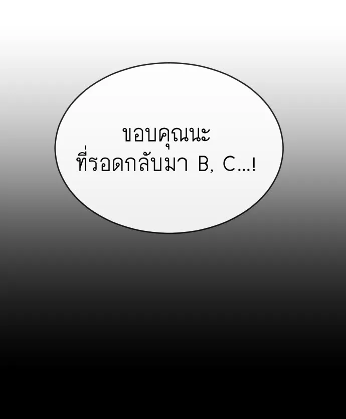 Superhuman Era ยุคแห่งยอดมนุษย์ ตอนที่ 29 หน้า 42