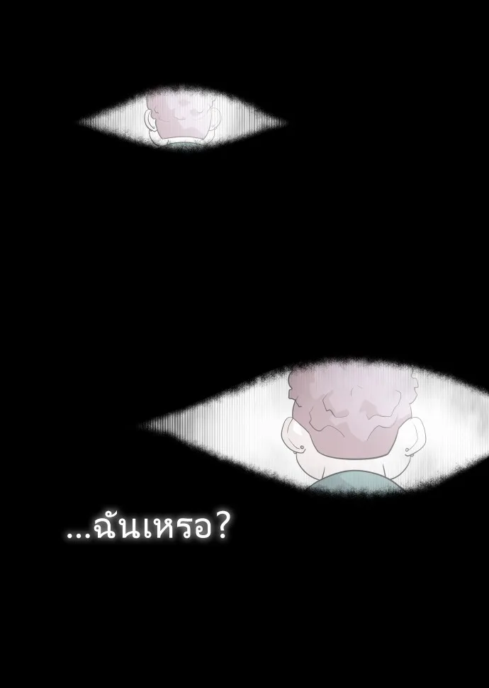 Superhuman Era ยุคแห่งยอดมนุษย์ ตอนที่ 29 หน้า 43