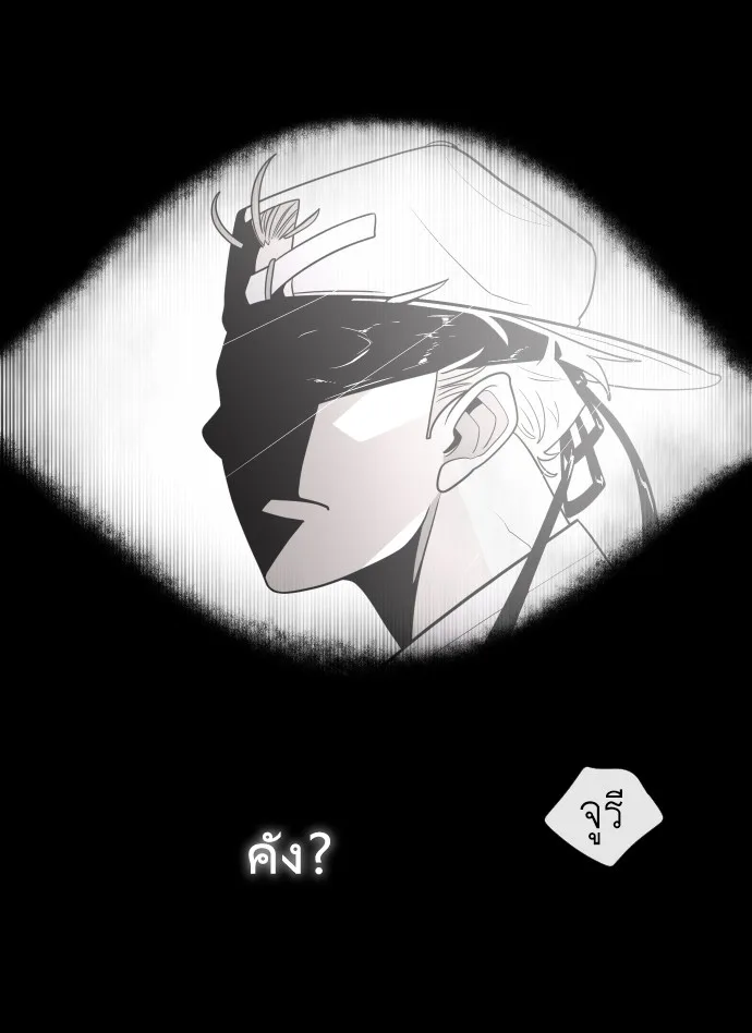 Superhuman Era ยุคแห่งยอดมนุษย์ ตอนที่ 29 หน้า 46