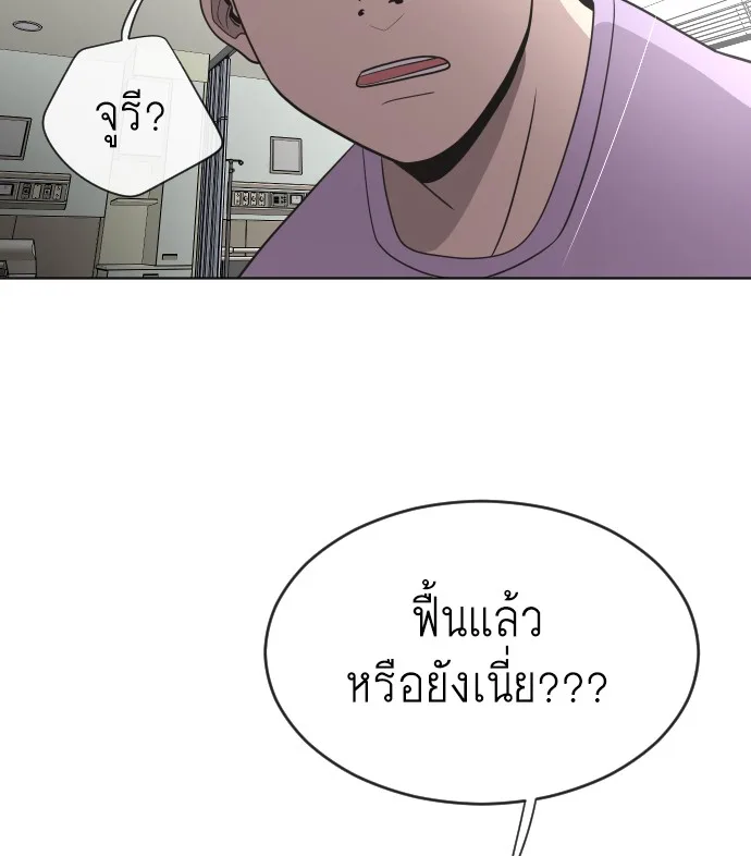 Superhuman Era ยุคแห่งยอดมนุษย์ ตอนที่ 29 หน้า 48