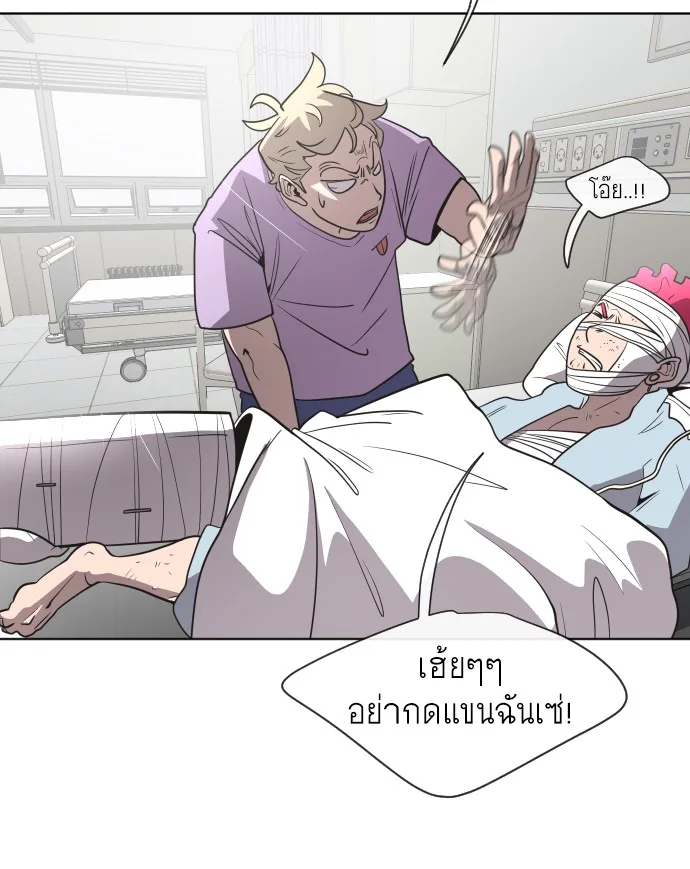Superhuman Era ยุคแห่งยอดมนุษย์ ตอนที่ 29 หน้า 49