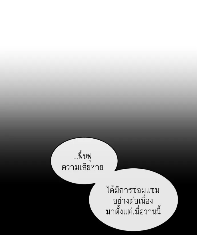 Superhuman Era ยุคแห่งยอดมนุษย์ ตอนที่ 29 หน้า 5