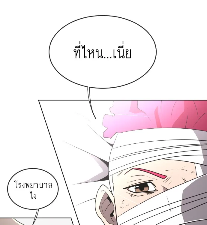 Superhuman Era ยุคแห่งยอดมนุษย์ ตอนที่ 29 หน้า 50