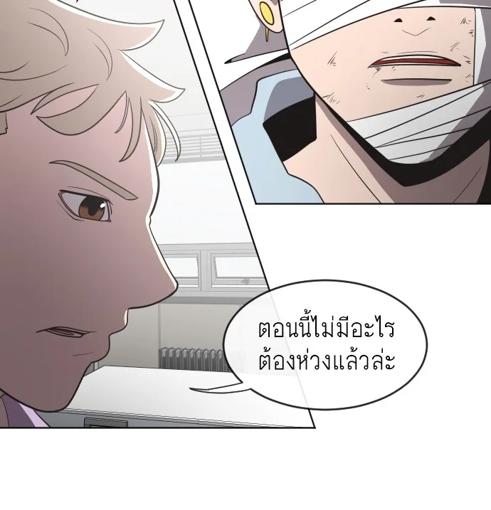 Superhuman Era ยุคแห่งยอดมนุษย์ ตอนที่ 29 หน้า 51