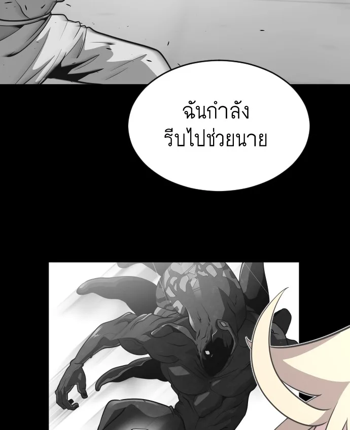 Superhuman Era ยุคแห่งยอดมนุษย์ ตอนที่ 29 หน้า 60