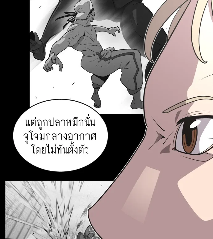 Superhuman Era ยุคแห่งยอดมนุษย์ ตอนที่ 29 หน้า 61
