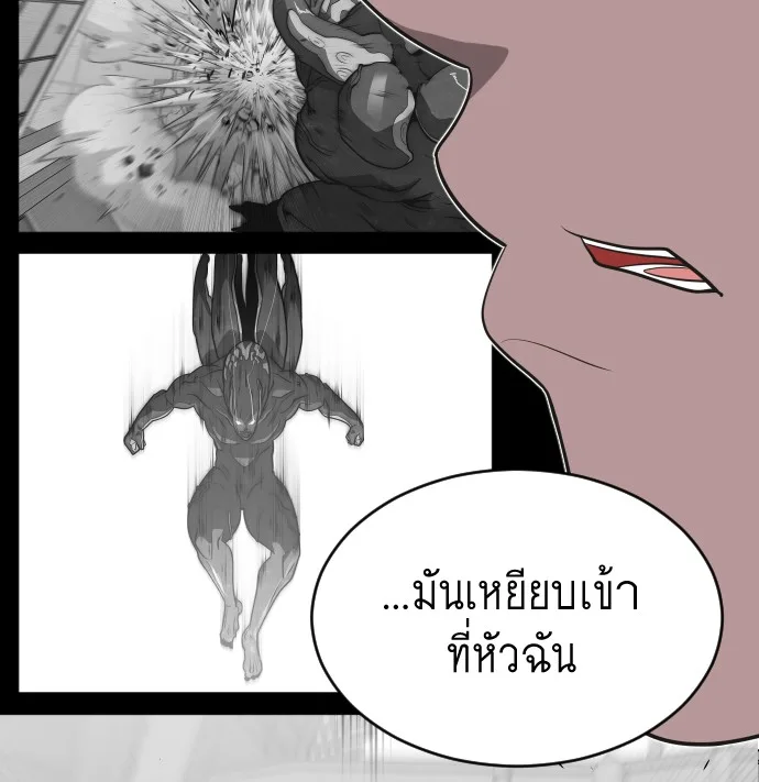 Superhuman Era ยุคแห่งยอดมนุษย์ ตอนที่ 29 หน้า 62