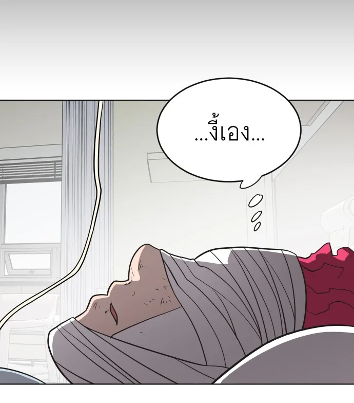 Superhuman Era ยุคแห่งยอดมนุษย์ ตอนที่ 29 หน้า 65