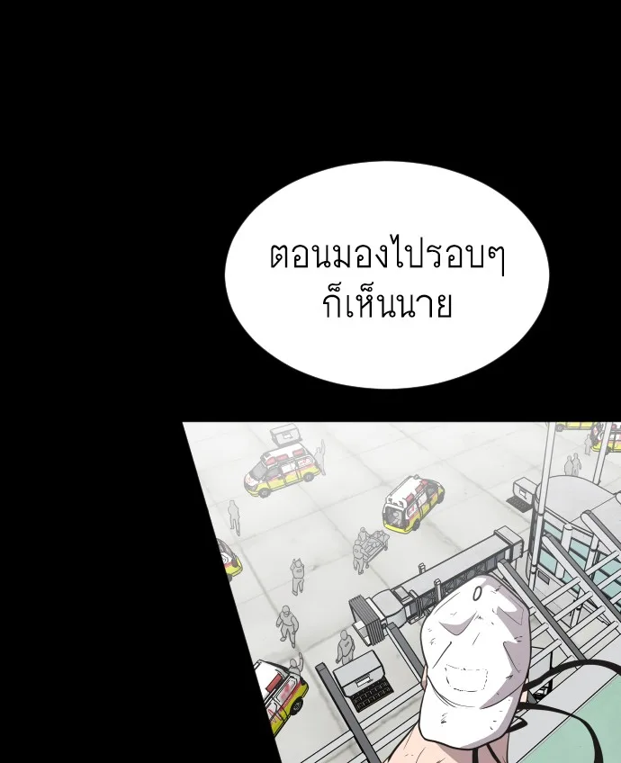 Superhuman Era ยุคแห่งยอดมนุษย์ ตอนที่ 29 หน้า 68