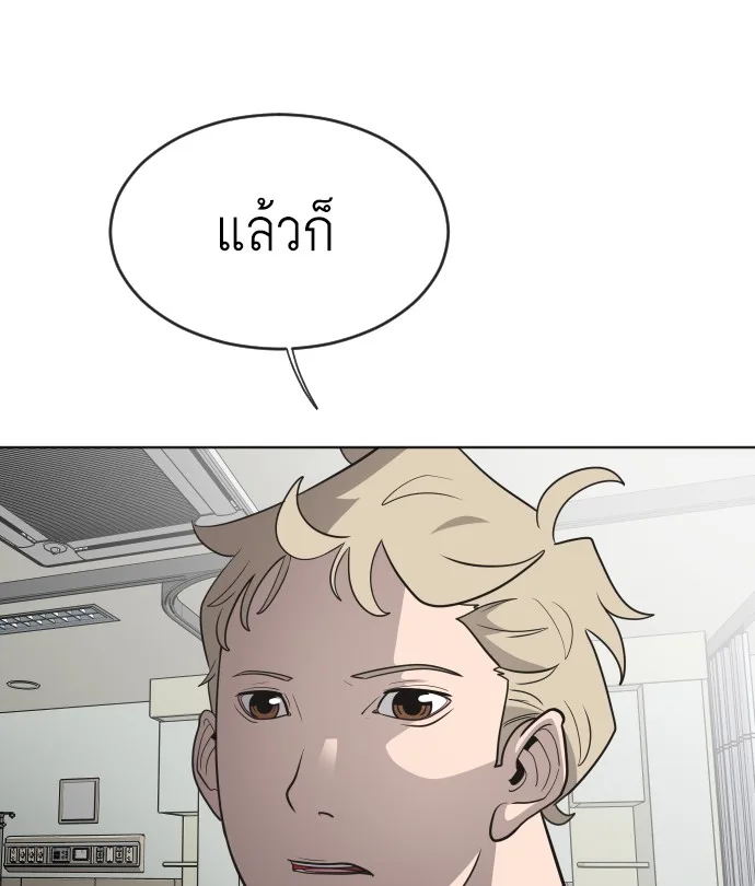 Superhuman Era ยุคแห่งยอดมนุษย์ ตอนที่ 29 หน้า 74