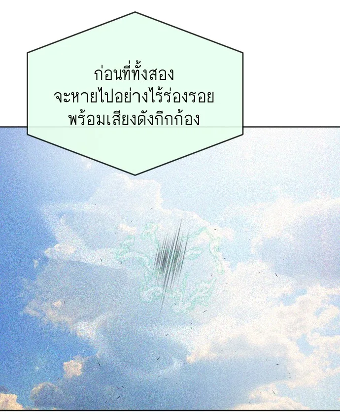 Superhuman Era ยุคแห่งยอดมนุษย์ ตอนที่ 29 หน้า 82