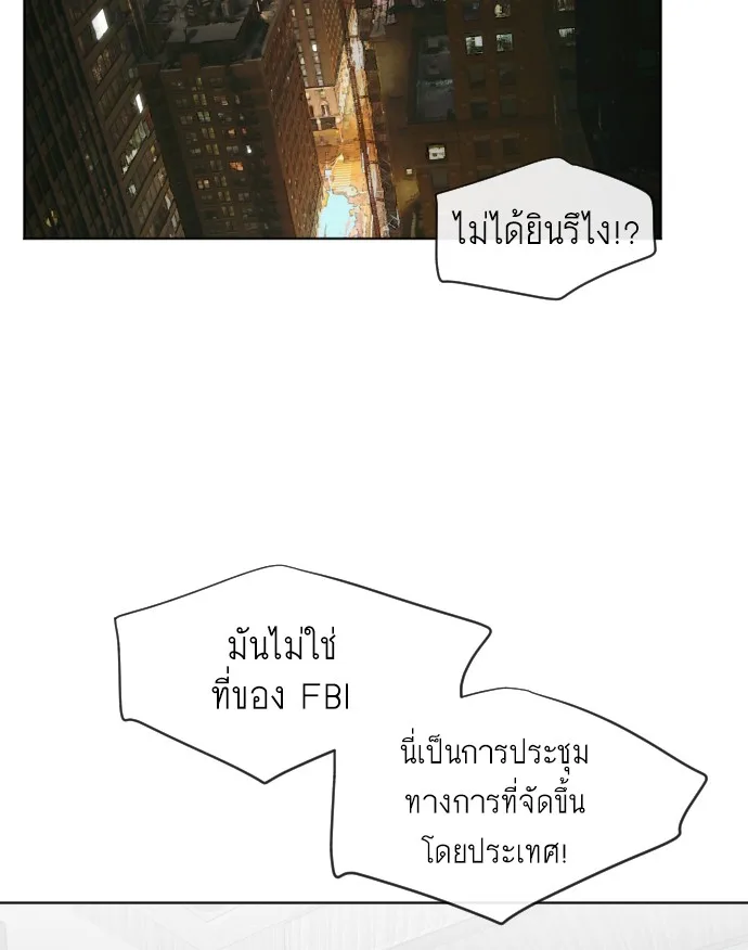 Superhuman Era ยุคแห่งยอดมนุษย์ ตอนที่ 29 หน้า 91