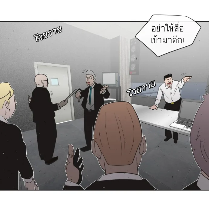 Superhuman Era ยุคแห่งยอดมนุษย์ ตอนที่ 29 หน้า 94