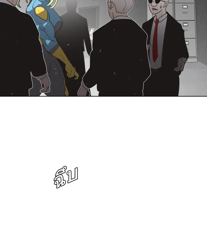 Superhuman Era ยุคแห่งยอดมนุษย์ ตอนที่ 29 หน้า 96