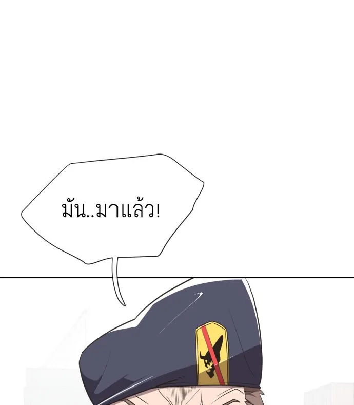 Superhuman Era ยุคแห่งยอดมนุษย์ ตอนที่ 3 หน้า 10