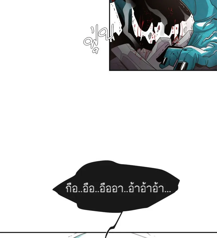 Superhuman Era ยุคแห่งยอดมนุษย์ ตอนที่ 3 หน้า 104